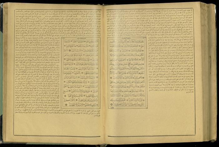 The Quran Muhammad Jadallah Owns