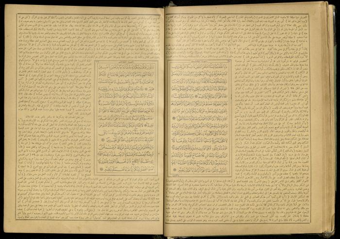 The Quran Muhammad Jadallah Owns