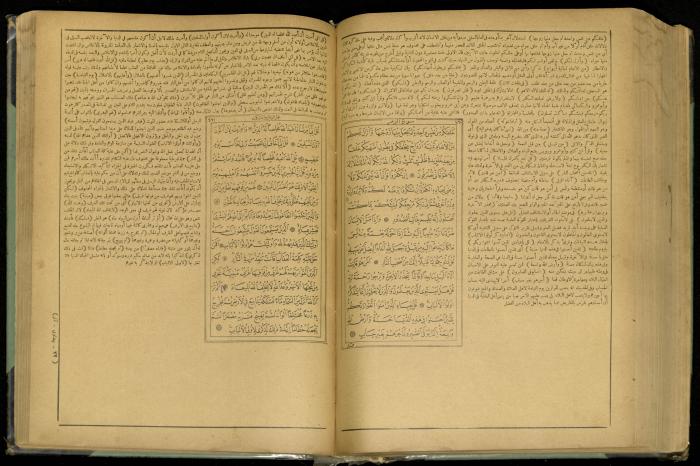 The Quran Muhammad Jadallah Owns