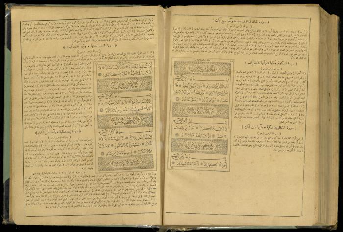 The Quran Muhammad Jadallah Owns