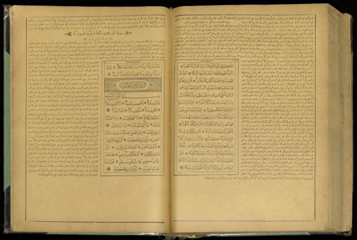 The Quran Muhammad Jadallah Owns