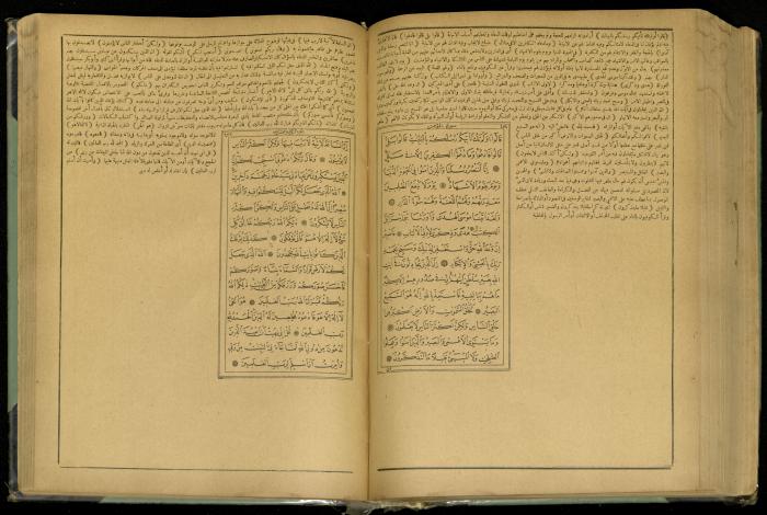 The Quran Muhammad Jadallah Owns