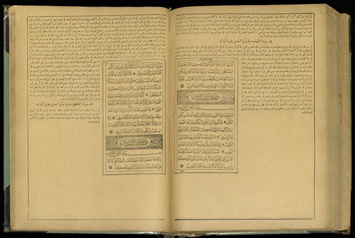 The Quran Muhammad Jadallah Owns
