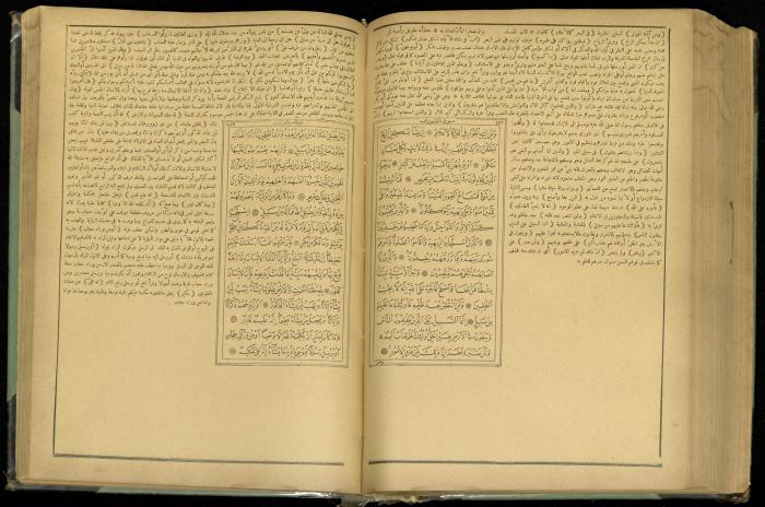 The Quran Muhammad Jadallah Owns
