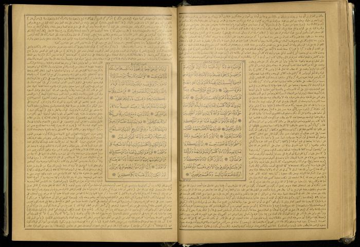 The Quran Muhammad Jadallah Owns