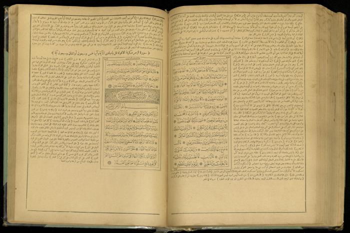 The Quran Muhammad Jadallah Owns