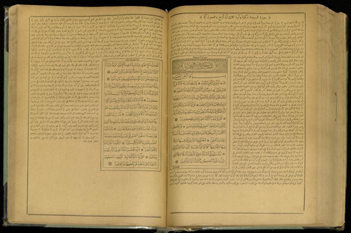 The Quran Muhammad Jadallah Owns