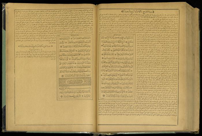 The Quran Muhammad Jadallah Owns
