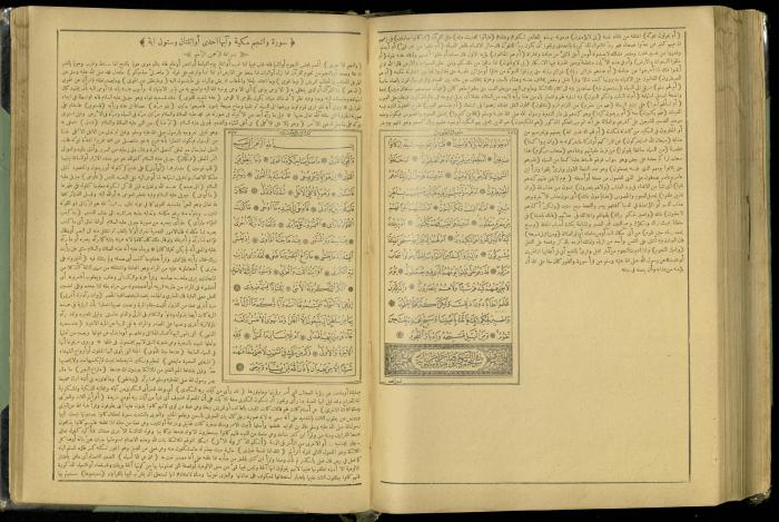 The Quran Muhammad Jadallah Owns