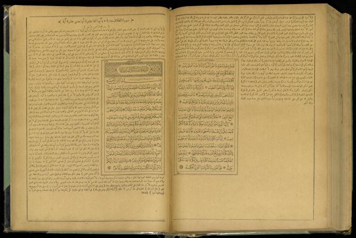 The Quran Muhammad Jadallah Owns
