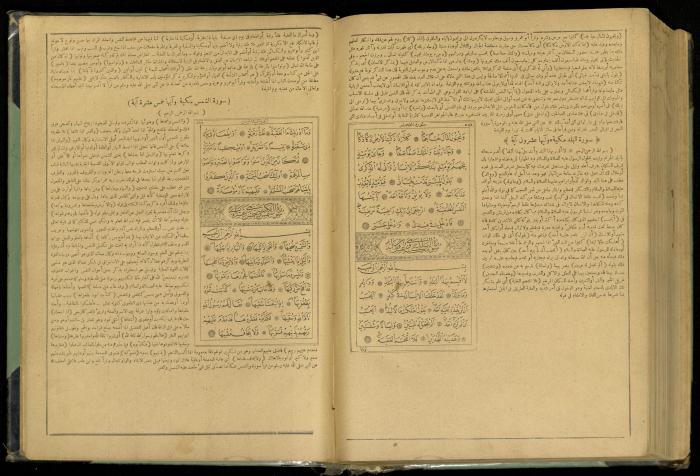 The Quran Muhammad Jadallah Owns