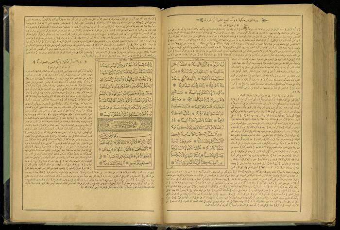 The Quran Muhammad Jadallah Owns