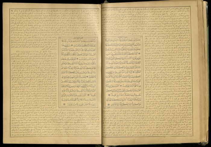 The Quran Muhammad Jadallah Owns