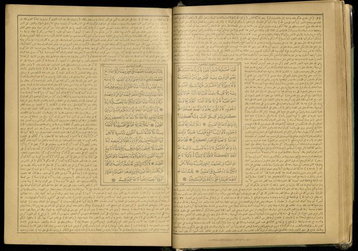 The Quran Muhammad Jadallah Owns