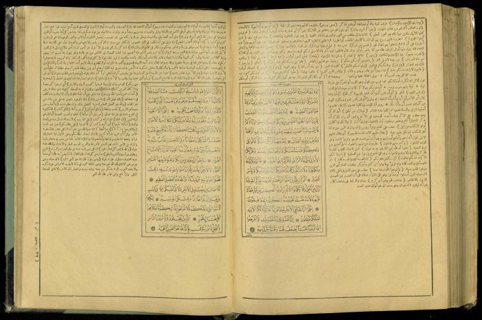 The Quran Muhammad Jadallah Owns