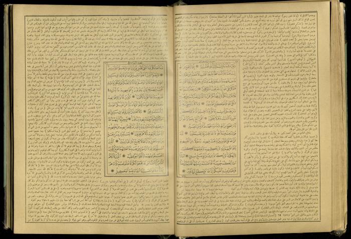 The Quran Muhammad Jadallah Owns