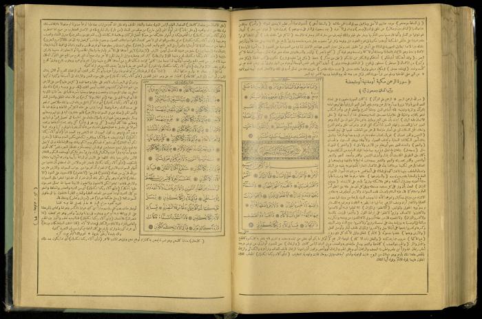The Quran Muhammad Jadallah Owns