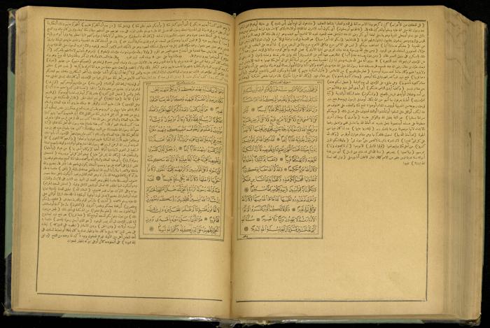 The Quran Muhammad Jadallah Owns