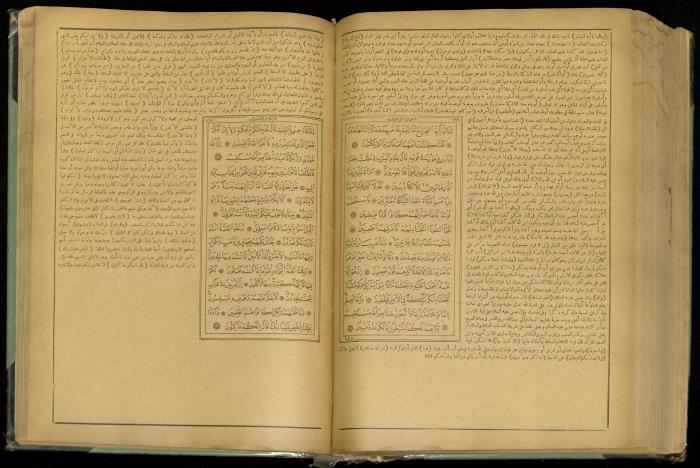 The Quran Muhammad Jadallah Owns