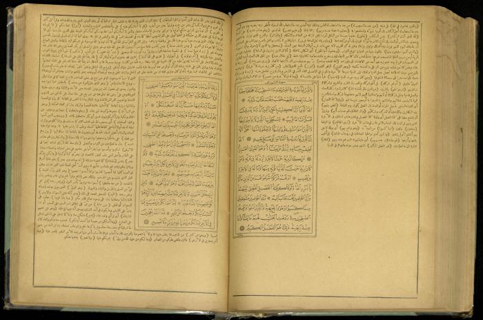 The Quran Muhammad Jadallah Owns