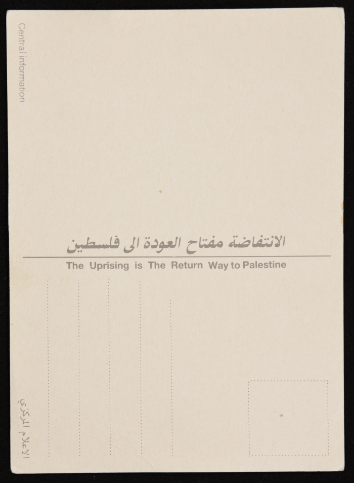 A Postcard of the Cover of Nedal Al-Shaab Magazine for the 21st Founding Anniversary of the Palestinian Popular Struggle Front