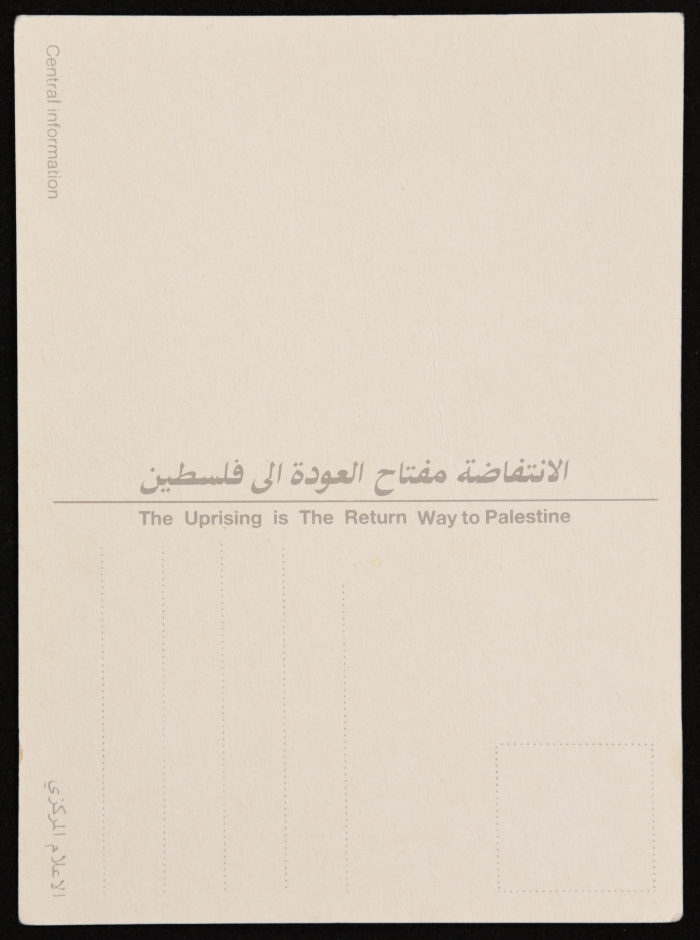 A Postcard of the Cover of Nedal Al-Shaab Magazine on the 21st Founding Anniversary of the Palestinian Popular Struggle Front