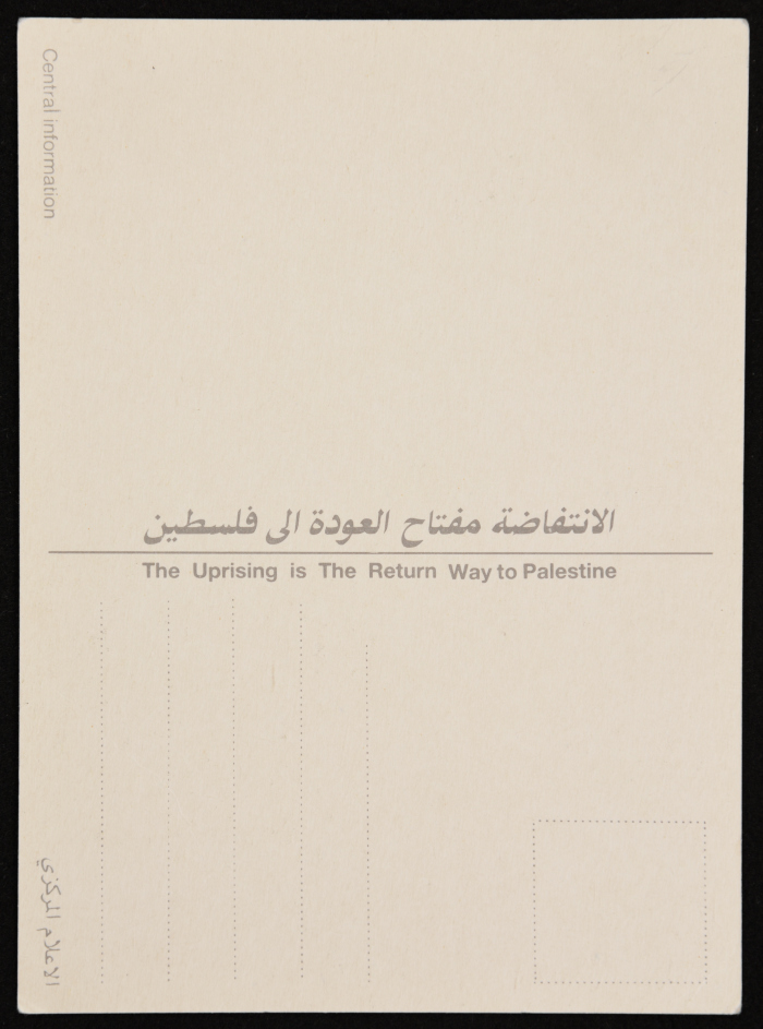 A Postcard of the Cover of Nedal Al-Shaab Magazine for the 21st Founding Anniversary of the Palestinian Popular Struggle Front