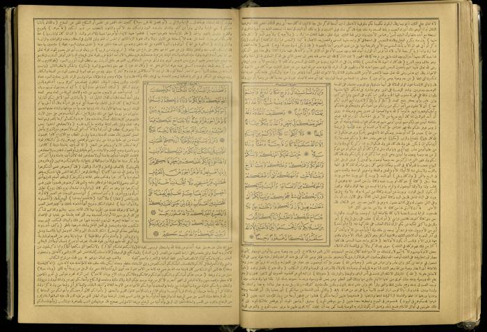 The Quran Muhammad Jadallah Owns
