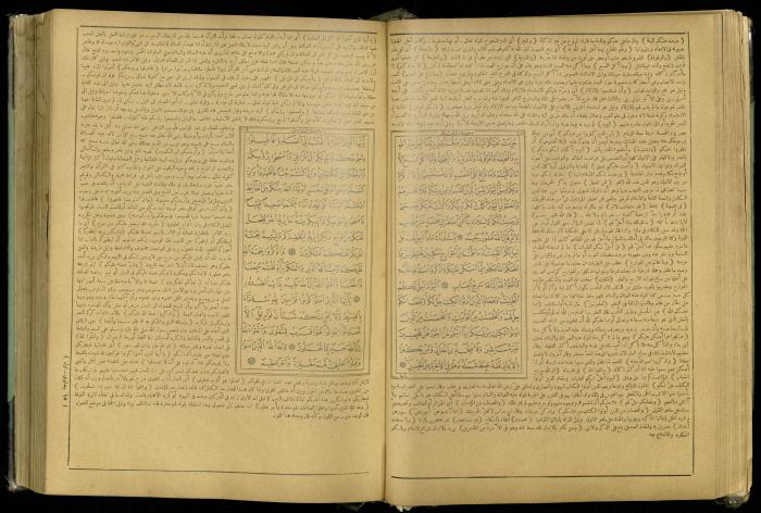 The Quran Muhammad Jadallah Owns
