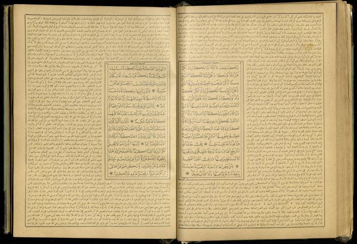 The Quran Muhammad Jadallah Owns