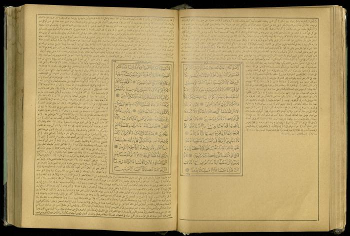 The Quran Muhammad Jadallah Owns