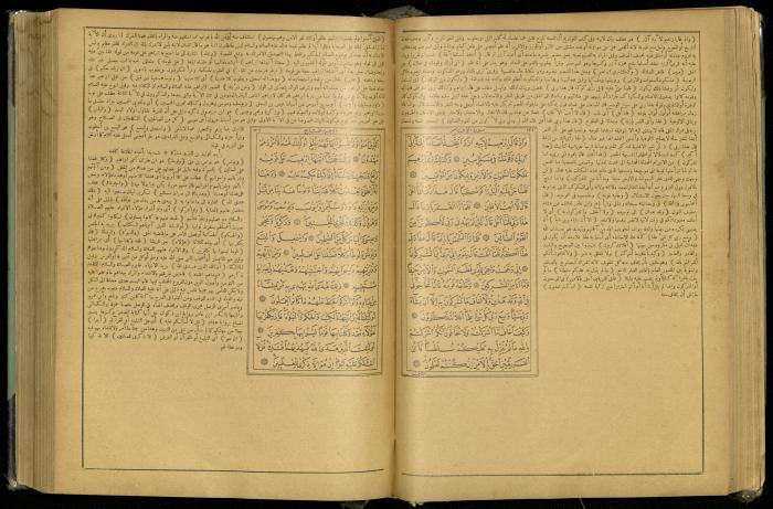 The Quran Muhammad Jadallah Owns