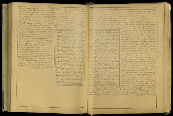 The Quran Muhammad Jadallah Owns