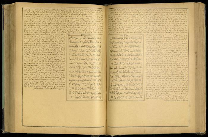 The Quran Muhammad Jadallah Owns