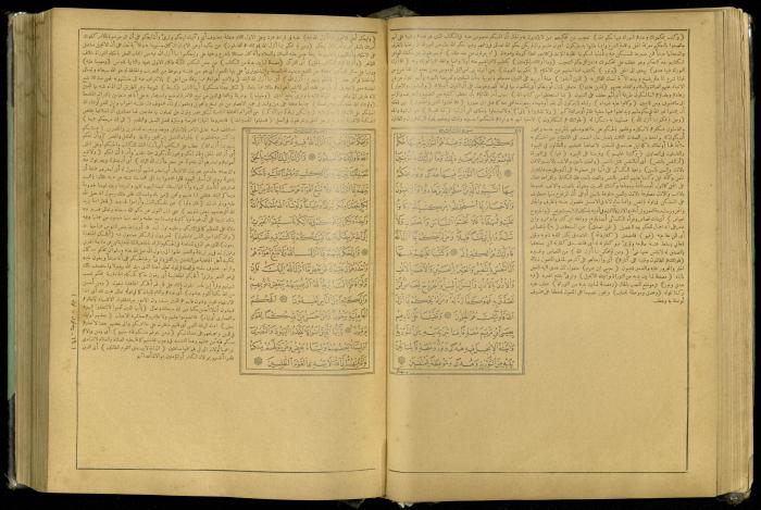 The Quran Muhammad Jadallah Owns