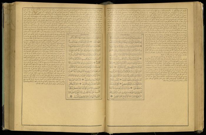 The Quran Muhammad Jadallah Owns