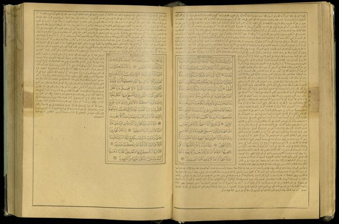 The Quran Muhammad Jadallah Owns