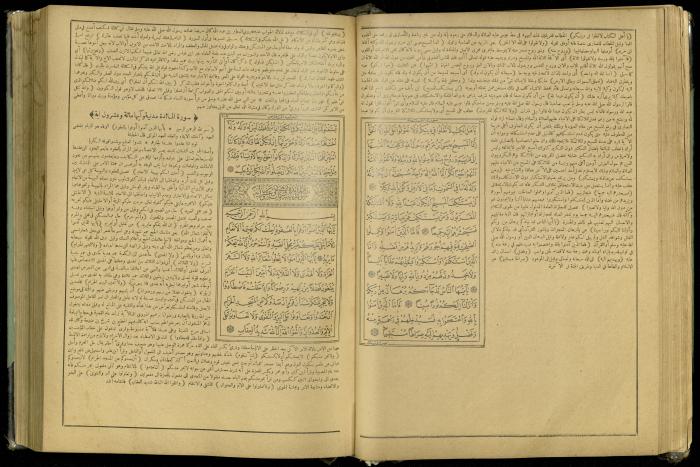 The Quran Muhammad Jadallah Owns