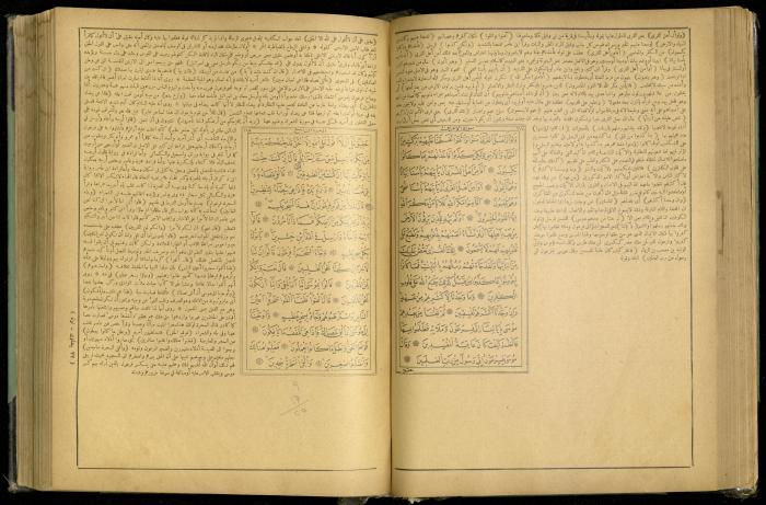 The Quran Muhammad Jadallah Owns