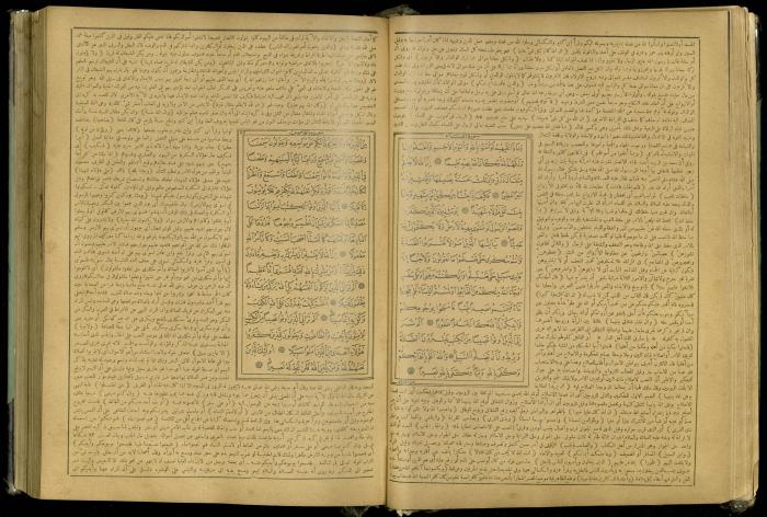 The Quran Muhammad Jadallah Owns