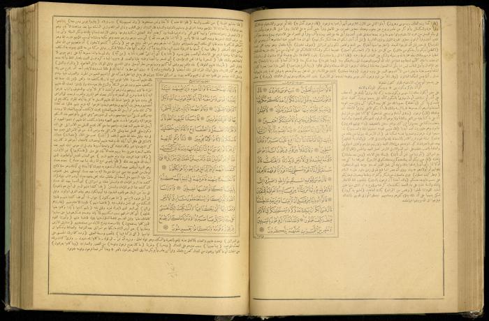 The Quran Muhammad Jadallah Owns