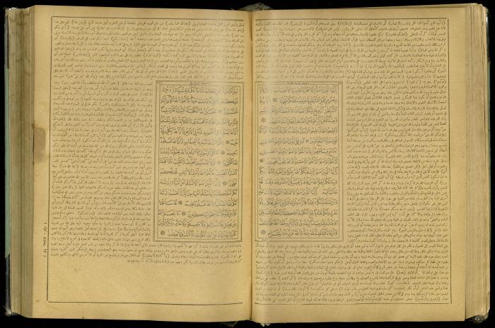 The Quran Muhammad Jadallah Owns