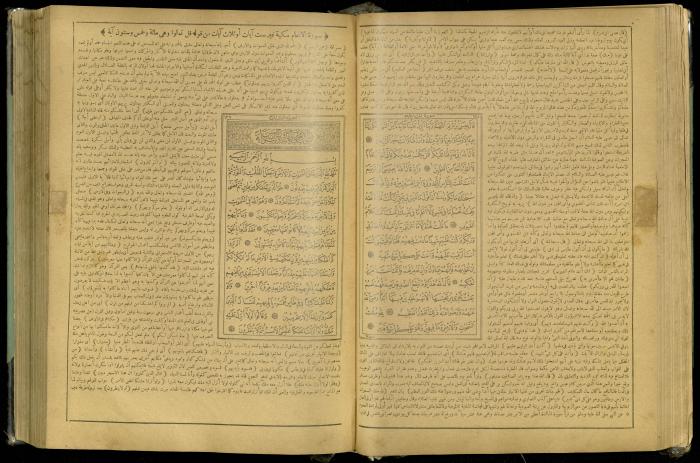 The Quran Muhammad Jadallah Owns