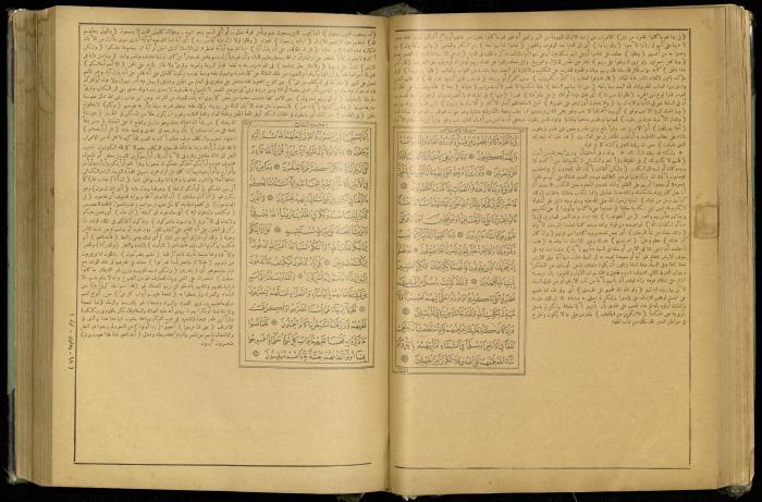 The Quran Muhammad Jadallah Owns