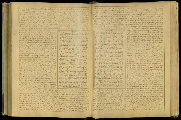 The Quran Muhammad Jadallah Owns