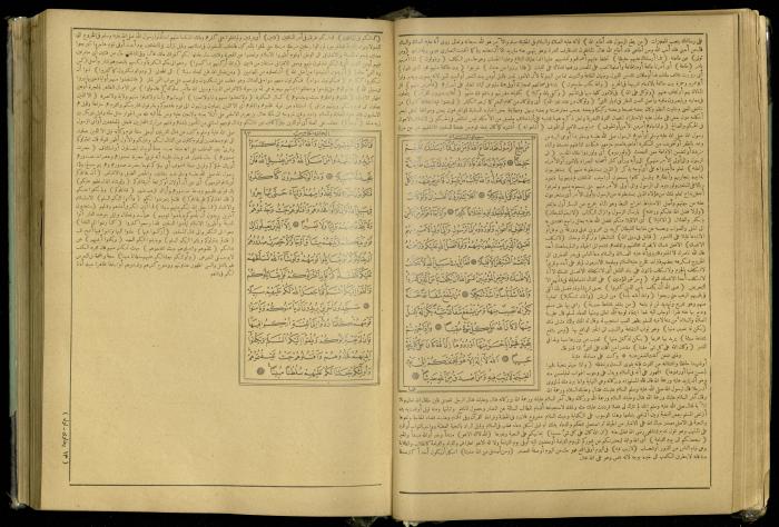 The Quran Muhammad Jadallah Owns
