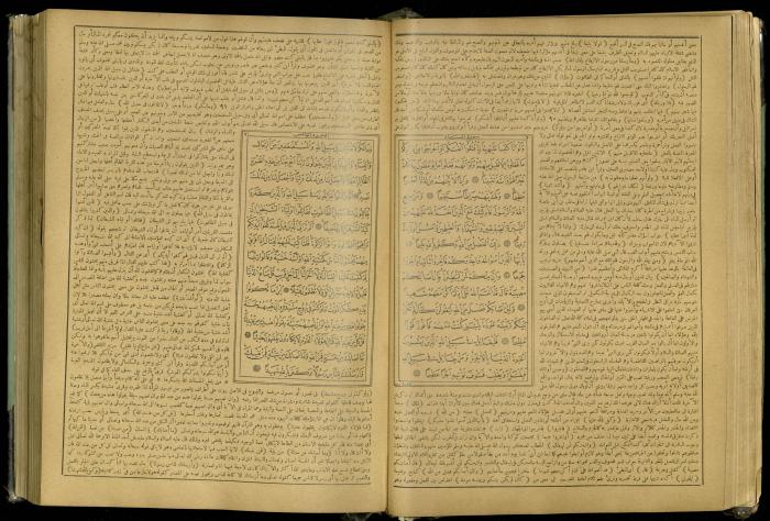 The Quran Muhammad Jadallah Owns