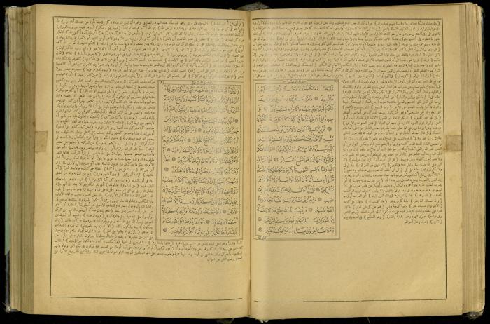 The Quran Muhammad Jadallah Owns
