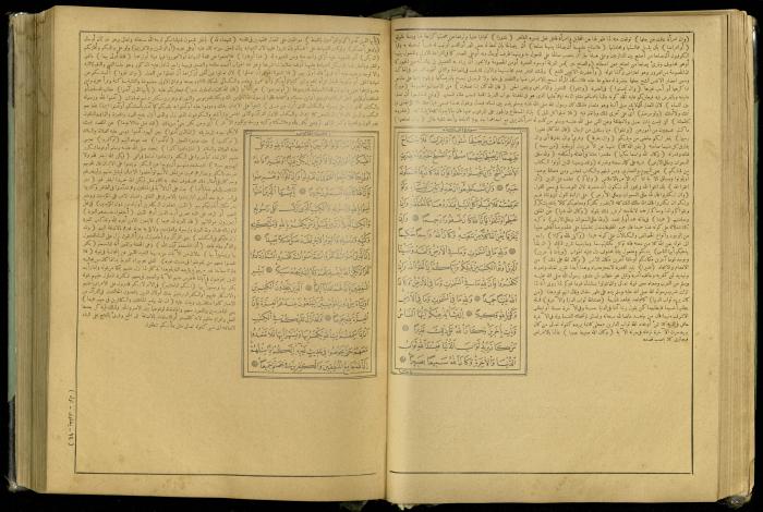 The Quran Muhammad Jadallah Owns