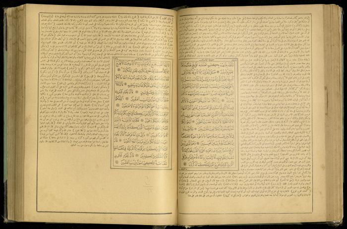 The Quran Muhammad Jadallah Owns